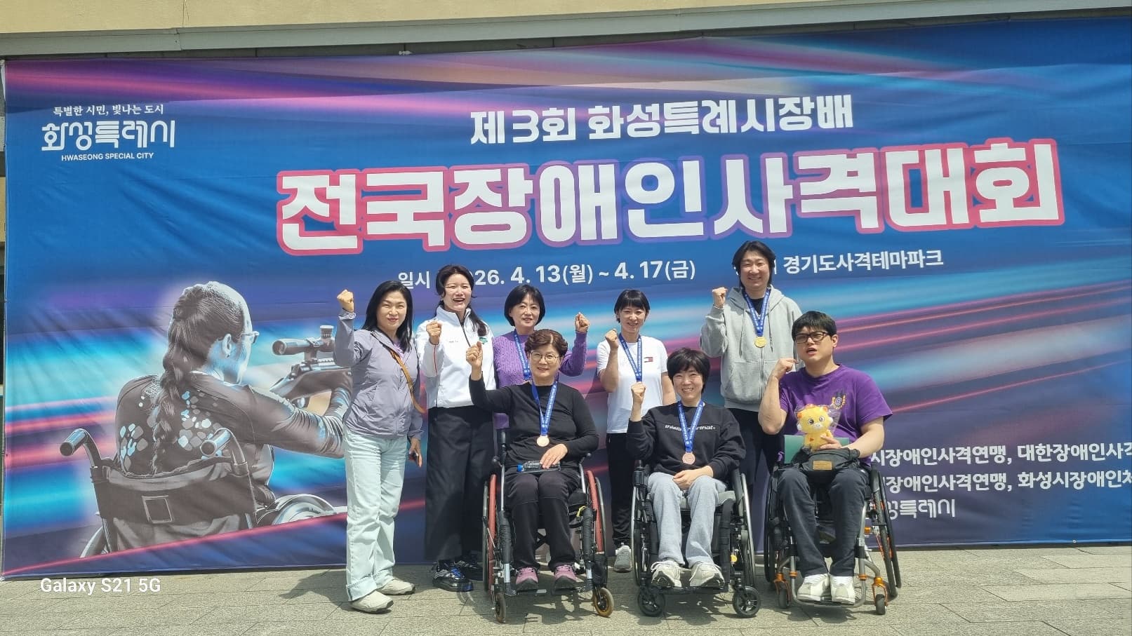 제3회 화성특례시장배사격대회